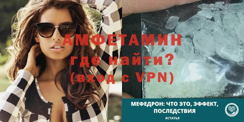 как найти наркотики  Колпашево  Амфетамин VHQ 